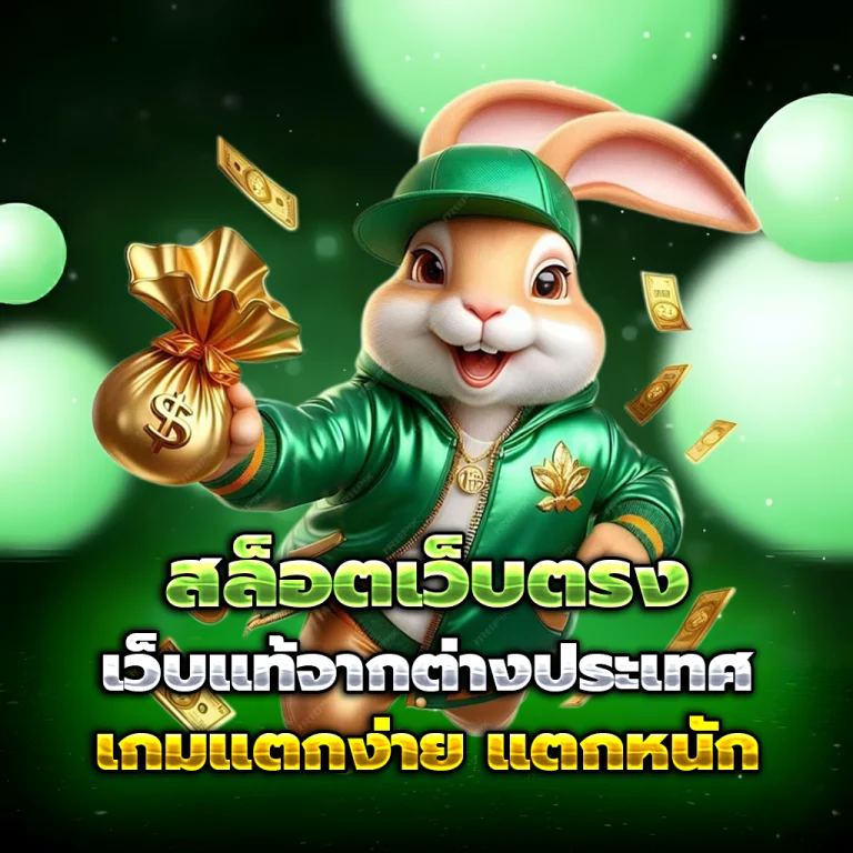 pxj 888ทางเข้า